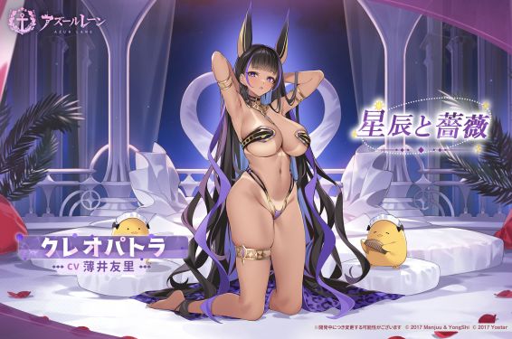克利奥佩特拉换装日服预告.jpg