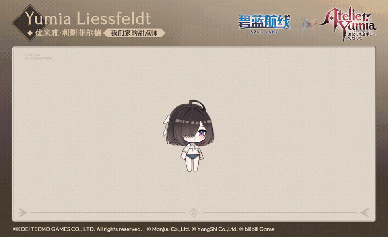 文件:优米雅·利斯菲尔德换装SD官方海报.gif