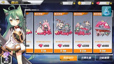 氪金界面.jpg
