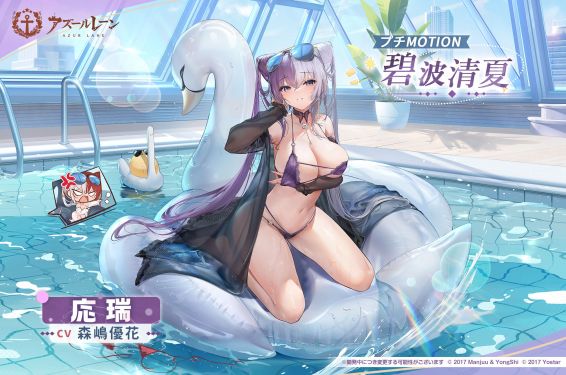 应瑞换装3日服预告.jpg