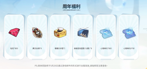 八周年福利.png