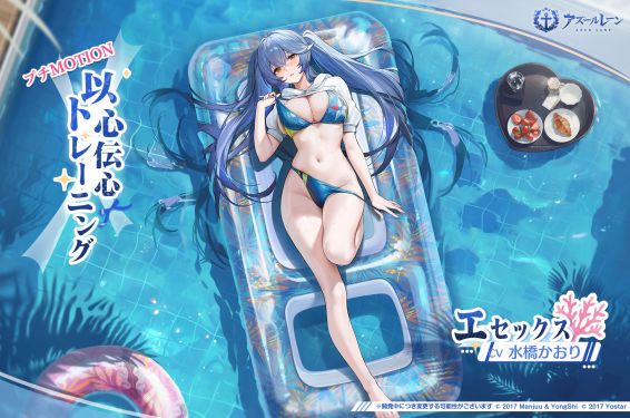 埃塞克斯换装8日服预告.jpg