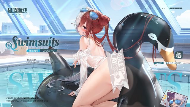 肇和换装3官方海报2.jpg