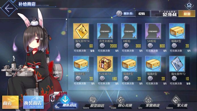 舰队商店 碧蓝航线wiki Bwiki 哔哩哔哩