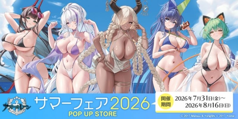 文件:夏日嘉年华2026.jpg