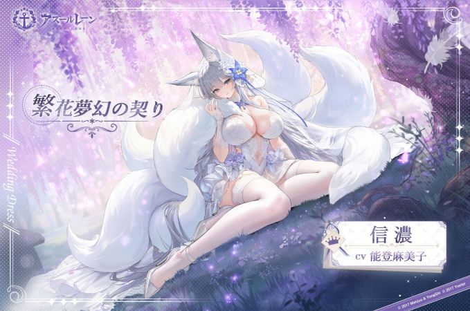 信浓誓约换装日服预告.jpg