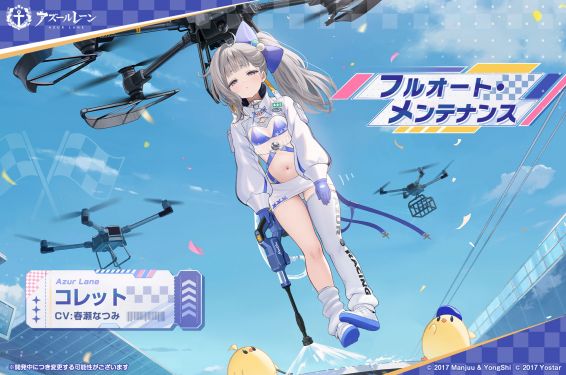 柯莱特换装日服预告.jpg