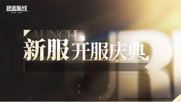 服务器新增预告.jpg