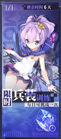 限时兵装训练.jpg