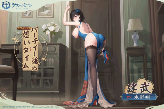 建武换装日服预告2.png