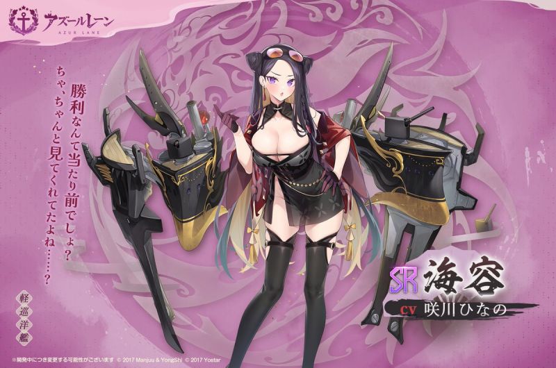 文件:海容日服预告.jpg