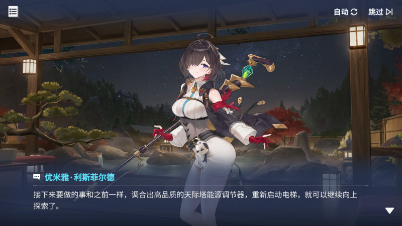 文件:回忆 炼金术士与天际交汇之塔-「关卡篇」 天际塔:L1区段008.jpg