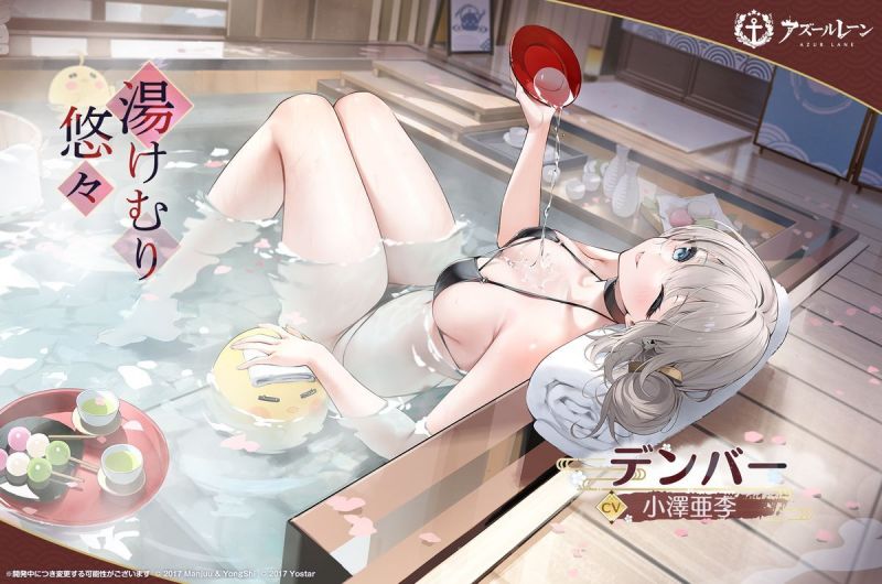 文件:丹佛换装日服预告.jpg