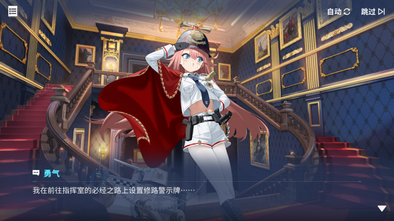 文件:回忆 炼金术士与天际交汇之塔-「关卡篇」 天际塔:L2区段020.jpg