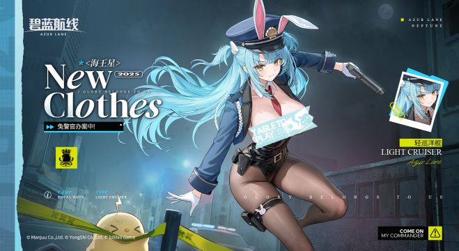 海王星换装3官方海报2.jpg
