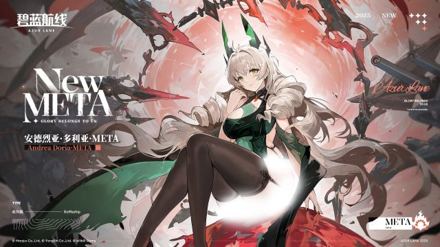 安德烈亚·多利亚·META官方海报2.jpg