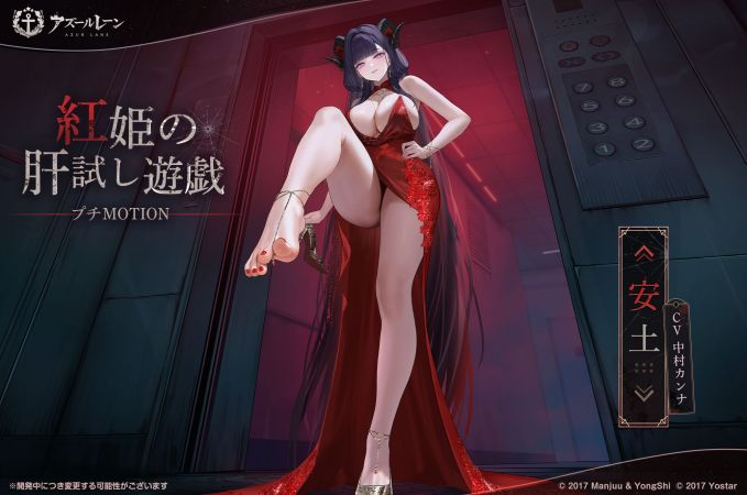 安土换装日服预告2.jpg
