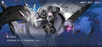 雪境迷踪26安塔提卡之梦水星纪念（集合体）剧情截图.png