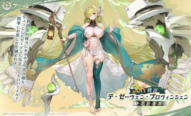 七省日服预告.jpg