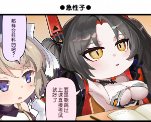 一格漫画290.png