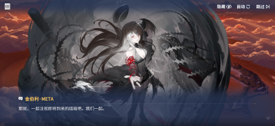 绽放于辉光之城19今夜，星空璀璨金伯利·META剧情截图.png