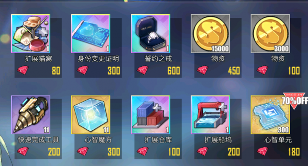 商店 碧蓝航线wiki Bwiki 哔哩哔哩