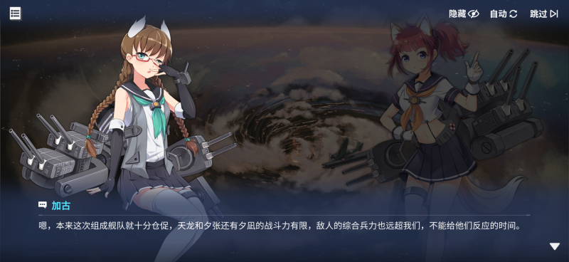 文件:月光下的序曲天龙夕凪剧情卫星.png