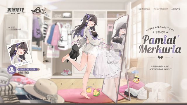 水星纪念换装5官方海报.jpg