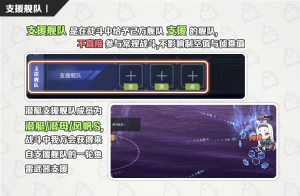 Supportfleet submarine help1.png