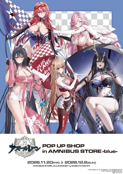文件:2026年AMNIBUS STORE -blue-快闪店商品.jpg