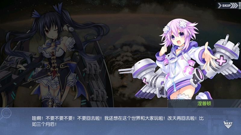 文件:回忆 异次元的访客-关卡篇 灭紫的终极016.jpg