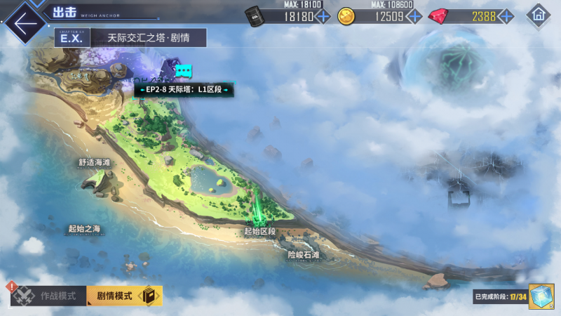 文件:回忆 炼金术士与天际交汇之塔-「关卡篇」 天际塔:L1区段001.jpg