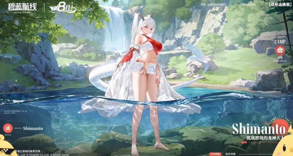八周年四万十换装形态2.png