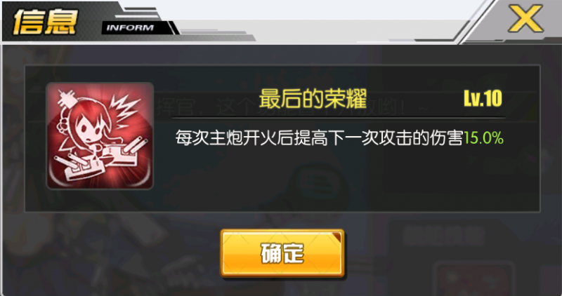 文件:声望技能1.png