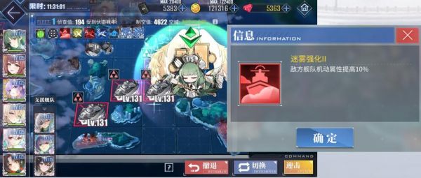 道中队驱散迷雾1.jpg