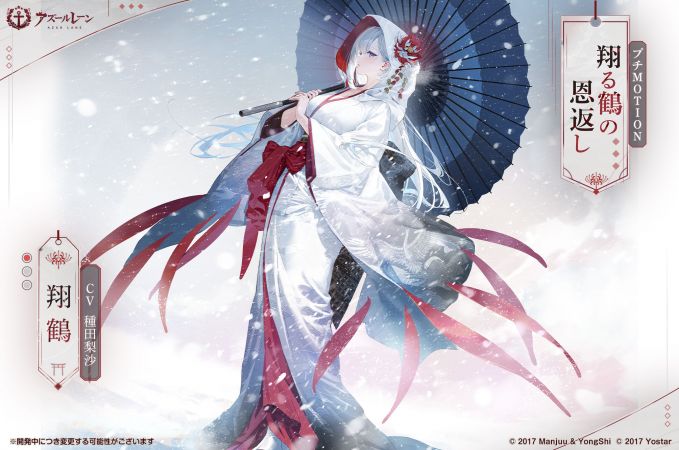 翔鹤换装3日服预告.jpg