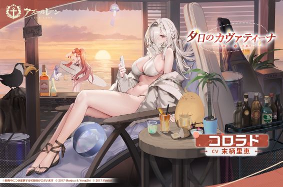 科罗拉多换装3日服预告.jpg
