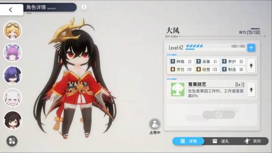宿舍计划大凤截图1.png