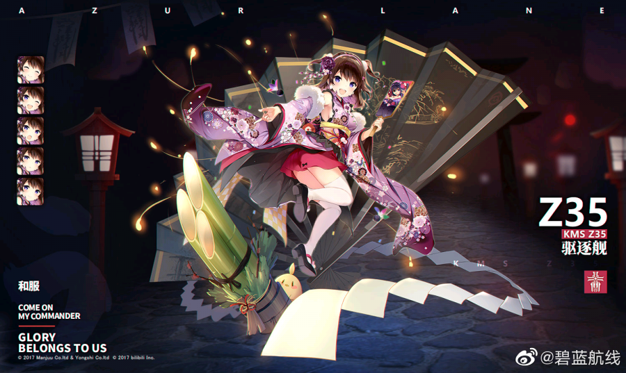 z35换装「projekt kirschblüte」参上~ - 碧蓝航线wiki_bwiki_哔哩