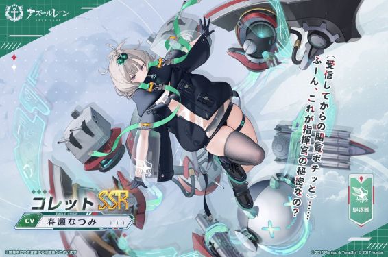 柯莱特日服预告.jpg