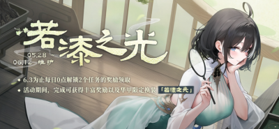 若漆之光.png