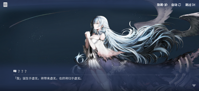 彼方之音4冲击罗德尼（集合体）剧情截图.png
