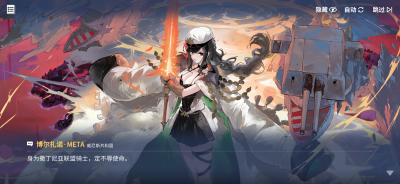樊笼内的神光27决战·其一博尔扎诺·META剧情截图.png
