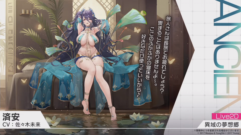 文件:2025年初撒丁活动济安换装2(L2D).png