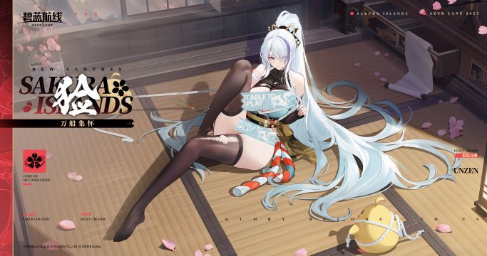 云仙换装2官方海报.jpg