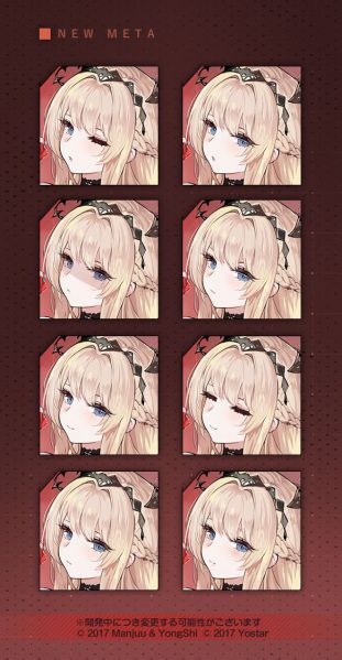 文件:光荣·META表情差分日服预告.jpg