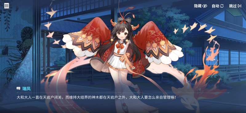 文件:埋葬于彼岸之花大和剧情卫星.png