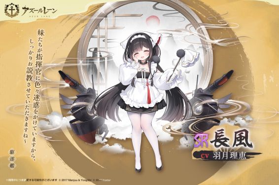 长风日服预告.jpg