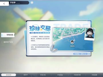 珍珠交易.jpg