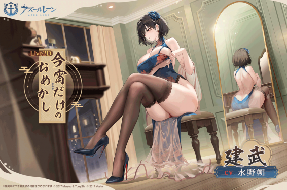 建武换装日服预告.png
